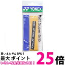 YONEX(ヨネックス) ウェットスーパーグリップ1P AC103 (005)オレンジ 送料無料 【SG87045】