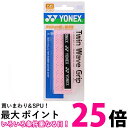 ヨネックス(YONEX) テニス グリップテープ ツインウェーブグリップ フレンチピンク(128) AC139 送料無料 【SG87056】