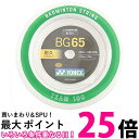 ヨネックス ミクロン 65 チーム 100 BG65-1 011 送料無料 【SG87109】