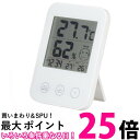 ヤザワ 熱中症 デジタル温湿度計 ホワイト DO05WH 送料無料 【SG87110】(3)