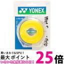 ヨネックス(YONEX) テニス バドミントン グリップテープ ウェットスーパーグリップ ケース付き (5本入り) AC1025P イエロー 送料無料 【SG8...