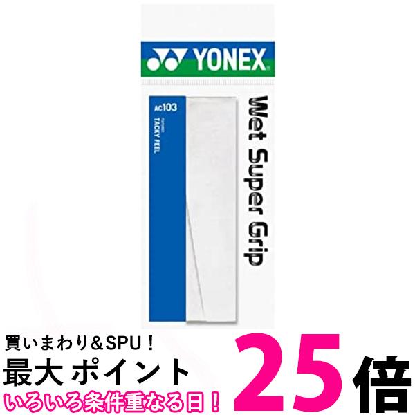 YONEX(ͥå) åȥѡå1P AC103 (011)ۥ磻 ̵ SG87157