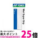 YONEX(ヨネックス) ウェットスーパーグリップ1P AC103 (011)ホワイト 送料無料 【SG87157】