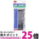 YONEX(ヨネックス) ウェットスーパーストロンググリップ AC133 (007)ブラック 送料無料 【SG87282】