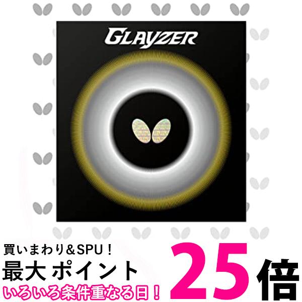 バタフライ(Butterfly) 卓球 日本製 ラバー グレイザー 裏ソフト ハイテンション ブラック(278) 厚 061..