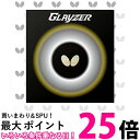 バタフライ(Butterfly) 卓球 日本製 ラバー グレイザー 裏ソフト ハイテンション レッド(006) 特厚 06100 送料無料 【SG87538】