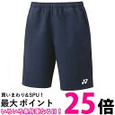 ヨネックス ハーフパンツ 15150 ネイビーブルー (019) M 送料無料 【SG87569】