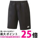 ヨネックス ハーフパンツ 15150 ブラック (007) O 送料無料 【SG87574】
