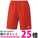 ヨネックス ハーフパンツ 15150 サンセットレッド (496) L 送料無料 【SG87652】