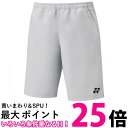 ヨネックス ハーフパンツ 15150 アイスグレー (326) M 送料無料 【SG87757】