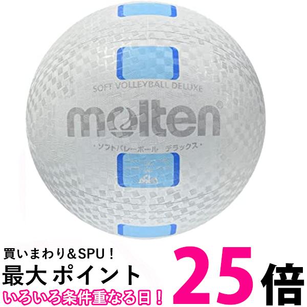 molten(モルテン) ソフトバレーボールデラックス S3Y1500-WC 送料無料 【SG87874】