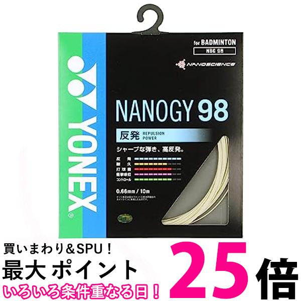 ヨネックス(YONEX) バドミントン ストリングス ナノジー98 NBG98 コスミックゴールド 0.66mm/ 10m 送料無料 【SG87926】