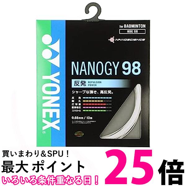 ヨネックス(YONEX) バドミントン ストリングス ナノジー98 (0.66mm) NBG98 シルバーグレー 送料無料 【SG87974】