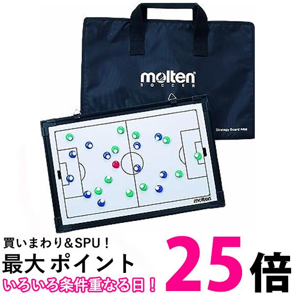 モルテン MSBF サッカー用 作戦盤 molten 送料無料 【SG88280】