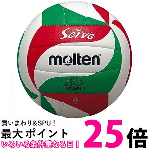 モルテン V4M3000-L バレーボール ソフトサーブ 軽量4号球 molten 送料無料 【SG88289】 モルテン V4M3000-L バレーボール ソフトサーブ 軽量4号球 molten 送料無料 【SG88289】