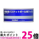 モルテン BC0010 バスケットボール 天然皮革用 ワックスmolten 送料無料 【SG88290】