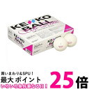 ナガセケンコー TSOW-V(1DOZ)ソフトテニスボール 1ダース(12個) KENKO 送料無料 【SG88326】