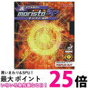 ニッタク NR-8670 (スピン) 卓球 ラバー モリストSP 表ソフト テンション ブラック 中 Nittaku 送料無料 【SG88329】(4)