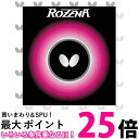 バタフライ 卓球用裏ラバー ロゼナ 06020 レッド 中 Butterfly 送料無料 【SG88380】(4)