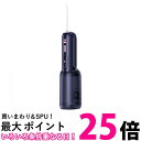infly IF-P11S ブラック 口腔洗浄器 ウォーターフロス 大容量 300ml + 携帯用 150ml 2種類タンク付き 送料無料 【SG88533】