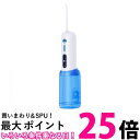 infly IF-P11S ホワイト 口腔洗浄器 ウォーターフロス 大容量 300ml + 携帯用 150ml 2種類タンク付き 送料無料 【SG88534】