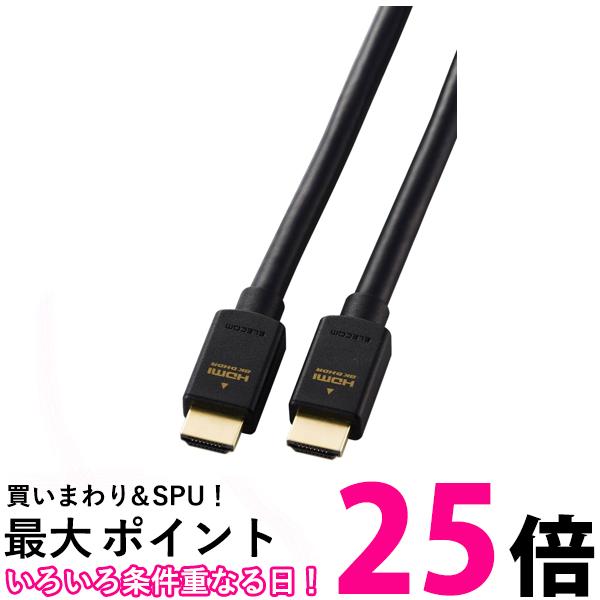 エレコム CAC-HD21E50BK2 ブラック HDMI ケーブル 5m 送料無料 【SG88781】