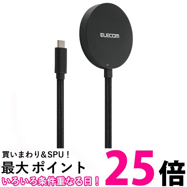 エレコム Qi2 ワイヤレス 充電器 15W 卓上 iPhone 15 14 13 シリーズ対応 ブラック W-MA05BK 送料無料 【SG89441】