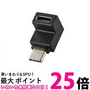 エレコム Type-C アダプタ L字 縦向き USB-C to C 変換コネクタ USB3.2(Gen2) 10Gbps 60w ブラック AD-CFCML0...