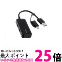 エレコム USBハブ USBHUB 5Gbps Type-C変換アダプタ付 ケーブル固定 3ポート ブラック U3H-CAK3005BBK 送料無料 【SG89...