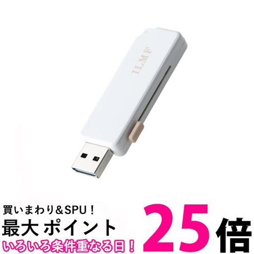 エレコム USBメモリ 32GB USB5Gbps対応 スライドシャッター式 ILMF ホワイト MF-ER3032GWH-IL 送料無料 【SG89504】 エレコム USBメモリ 32GB USB5Gbps対応 スライドシャッター式 ILMF ホワイト MF-ER3032GWH-IL 送料無料 【SG89504】