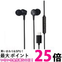 エレコム イヤホン Type-C 有線 カナル型 再生 音量調整コントローラー付き ブラック EHP-DF14CMBK 送料無料 【SG89559】
