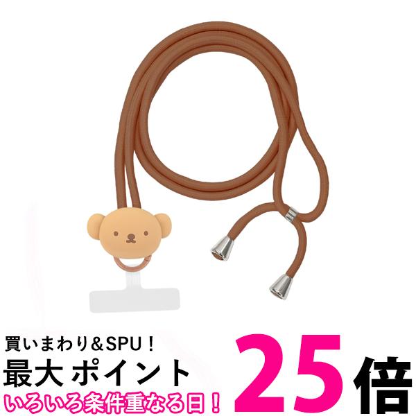 グルマンディーズ ミッフィー マルチリングプラス マスコットストラップ ボリス MF-507B 送料無料 【SG89749】