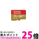 サンディスク Extreme microSDHC UHS-Iカード 32GB SDSQXAT-032G-JN3MD 送料無料 【SG89789】