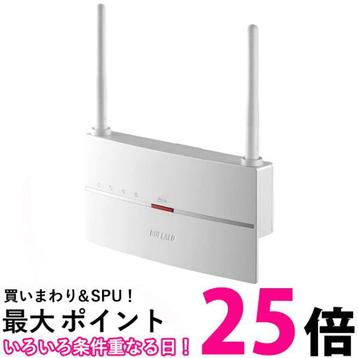 バッファロー WEX-1166DHP3 11ac2×2対応 中継機 送料無料 【SG89947】 バッファロー WEX-1166DHP3 11ac2×2対応 中継機 送料無料 【SG89947】