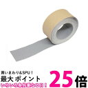 TRUSCO(トラスコ) ノンスリップテープ グレー 50mm×5m 屋外用 TNS50 送料無料 【SG90506】