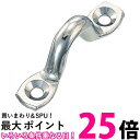 TRUSCO(トラスコ) ステンレスアイストラップ8mm (2個入) TIS-8 送料無料 【SG90743】(4)