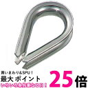 TRUSCO(トラスコ) ライトシンブル ステンレス製 5mm用 TRS5 送料無料 【SG90840】