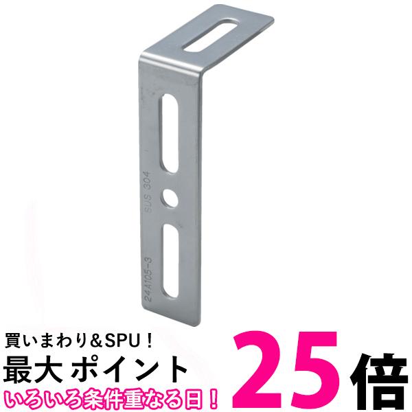 TRUSCO(トラスコ) ジョイント金具24型L ステンレス 長さ100 穴数4 TK24-L3S 送料無料 【SG91131】