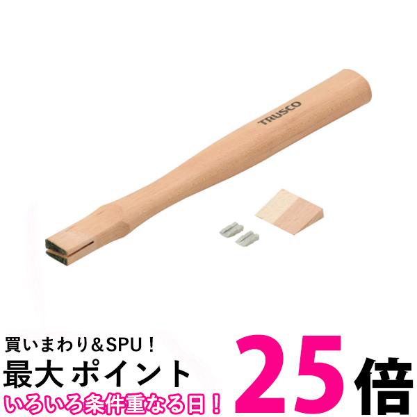 TRUSCO(トラスコ) 両口ハンマー TRH-40用木柄 楔付 TRH-40K 送料無料 【SG91296】