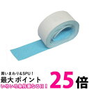 TRUSCO(トラスコ) ノンスリップテープ 屋内用 50mm×5m ブルー TNI-50B 送料無料 【SG91319】