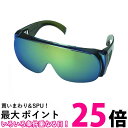 トラスコ中山/TRUSCO エアプラズマメガネ IR5.0(2999994) TPZ200-5 送料無料 【SG91381】