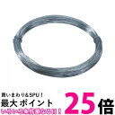 TRUSCO(トラスコ) スチール針金 小巻タイプ 線径1.6mmX15m TYWS16 送料無料 【SG91890】
