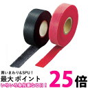 TRUSCO(トラスコ) マジックケーブルロールタイ 20mm×10m 赤 TRMGTP-20R 送料無料 【SG92222】(3)