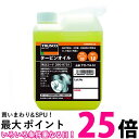 TRUSCO(トラスコ) タービンオイル1L TOTAN 送料無料 【SG92300】