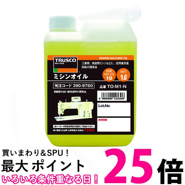 TRUSCO(トラスコ) ミシンオイル1L TO-M1-N 送料無料 【SG92301】