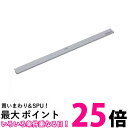 TRUSCO(トラスコ) マグネットバー310mm 白 TMOB-310-W 送料無料 【SG92595】
