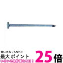 TRUSCO(トラスコ) 丸釘スチール 1.70×25 300本入 UKN1625 送料無料 【SG93436】