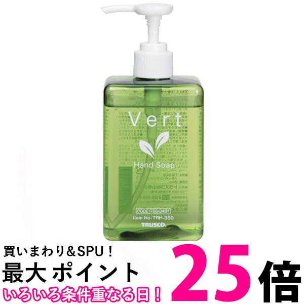 TRUSCO(トラスコ) リキッドハンドソープ 380ML TRH-380 送料無料 【SG93666】