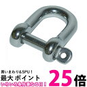 TRUSCO(トラスコ) ロッキングピンシャックル ステンレス製 9mm 1個入 TLPS-9 送料無料 【SG93767】(4)
