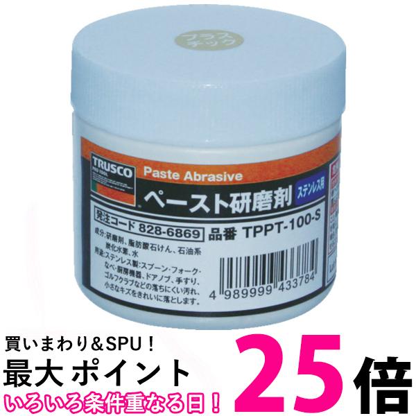 TRUSCO(トラスコ) ペースト研磨剤 TPPT100S 送料無料 【SG94101】